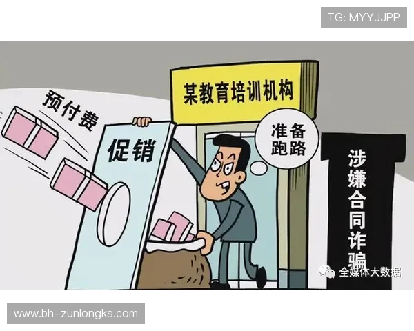 游戏陪玩老板突然跑路后玩家如何维权保障自身合法权益